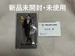 目黒蓮 アクスタ