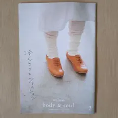 murmur magazine body & soul 2