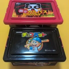 チョコバット カルパス 小物入れ(コンテナ)のサムネイル
