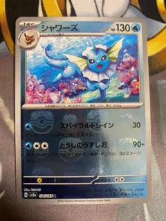 2026年最新】シャワーズ マスターボール 151の人気アイテム - メルカリ