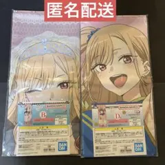 その着せ替え人形は恋をする 着せ恋 一番くじ B賞 ＆ D賞