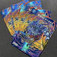 メルカリ便 異端流し オニカマス CS プロモ 2枚セット 異端流しオニカマス プロモ 2枚 - メルカリ