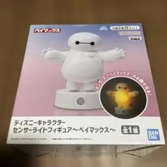 ★新品未開封★ ディズニーキャラクターセンサーライトフィギュア〜べイマックス〜