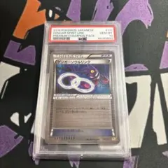ポケモンカード　ゲンガーソウルリンク　PSA10 GEM MTのサムネイル
