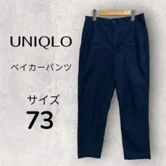 UNIQLO ユニクロ ベイカーパンツ ワークパンツ ネイビー 73
