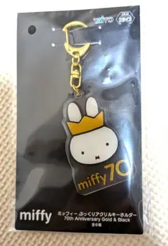 miffy アクリルキーホルダー 王冠