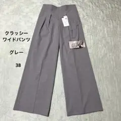 タグ付 未試着。gypsohila ジプソフィア パンツ(グレー)38