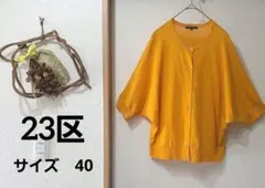 【23区 】半袖ニットカーディガン オレンジ40のサムネイル