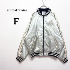 【アニマルオブエアーズ】スカジャン F ライムグリーン 常磐響 龍 ヴィンテージのサムネイル