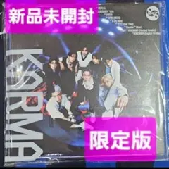 ★即日発送★ Straykids スキズ　KARMA 限定盤 新品未開封