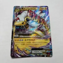 MデンリュウEX RR XY7 バンデットリング 028/081