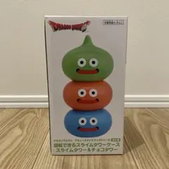 【未開封】ドラゴンクエスト スライムタワーケース