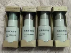 無印良品　高濃度美容液 4本セット 各30ml