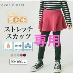 あったか裏起毛スカッツ 水色 140cm