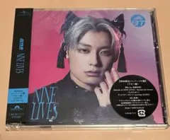 超特急 NINE LIVES CD アルバム 初回限定メンバーソロ盤 アロハ