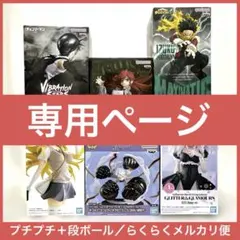 FKW様リクエスト専用ページ