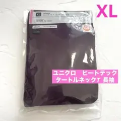 ヒートテックハイネック