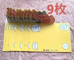 ちいかわ 松屋　鬼辛カレー ランチョンマット シート