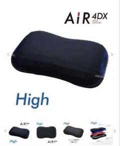 エアー4DX] ピロー　ハイ