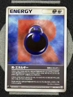R-エネルギー ◆ 拡張パック ロケット団の逆襲 083/084