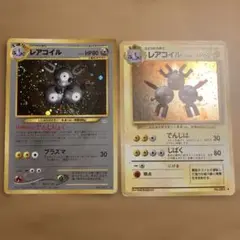 レアコイル