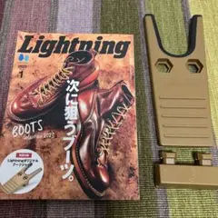 Lightning 2023年1月号 BOOTS特集 付録付き
