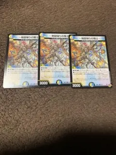 地獄帰りの騎士