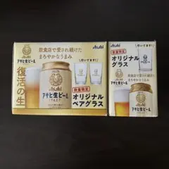 アサヒ オリジナルペアグラス 180mlのサムネイル