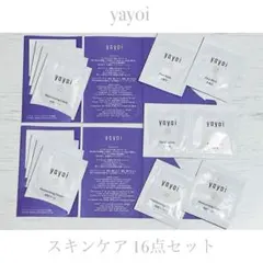 yayoi スキンケア16点セット 洗顔化粧水保湿のサムネイル