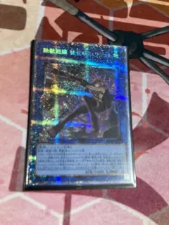 遊戯王 鉄獣戦線 徒花のフェリジット プリズマ PSA 10 PSA10鑑定済〕鉄獣戦線徒花のフェリジット【プリズマティック