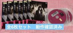 ジョーカー 許されざる捜査官　DVD 全6巻　全巻セット