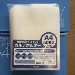 カルテフォルダ－A4ヨコ置きダブルポケット50枚