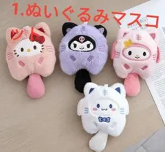 サンリオ 福袋 5点セット キャラクター指定可