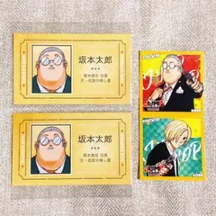 サカモトデイズ 坂本太郎 朝倉シン 名刺 特典ステッカー 3点セット