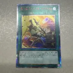 結晶魔術 光の涙 シークレット アジア版 - メルカリ