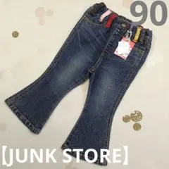 未使用【JUNK STORE ジャンクストア】ジーンズ◇90/798