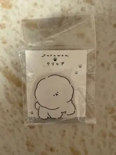 yuruwan ビションフリーゼ　クリップ