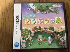 おいでよ どうぶつの森　動作確認済み