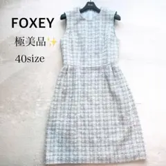 2025年最新】foxey フォクシー ワンピース 40 新品 白ホワイトの
