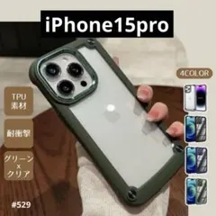 iphone15proケース カーキ　耐衝撃 スマホケース シリコンフレーム