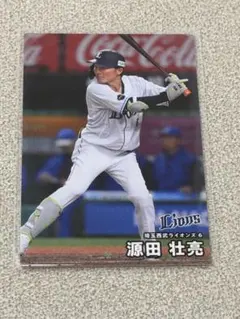 プロ野球チップス2026 源田壮亮