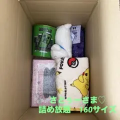 2026年最新】詰め放題の人気アイテム - メルカリ