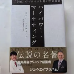 2025年最新】ジェイ エイブラハムの人気アイテム - メルカリ