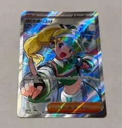 ポケモンカード MCの盛り上げ SR エラー 印刷ズレ - メルカリ