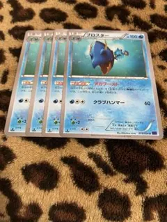 ポケカ　ブロスター4枚セット　369のサムネイル