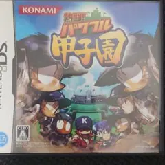 熱闘!パワフル甲子園