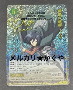 ミカサ・アッカーマンSR星2 石川由依さんのサイン入りカード 進撃の巨人【希少☆石川由依さん複製サイン入りSPカード】ミカサ