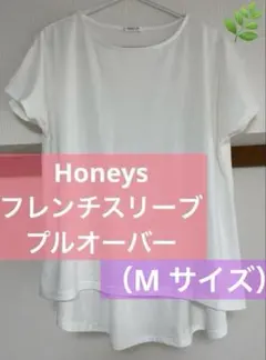 お値下げ 未使用品 ハニーズ フレンチスリーブ プルオーバー カットソー M