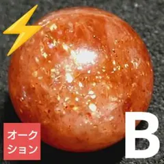 蓮*華様 【オークション出品】サンストーン 12ミリ珠 ビーズB(SA)