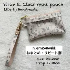 h_emi546vi様 リクエスト 2点 まとめ商品